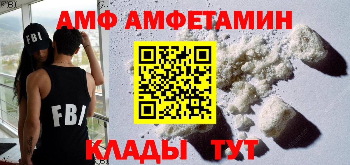 АМФЕТАМИН VHQ  МЕГА ТОР  АМФ  Казань  Вход с VPN 