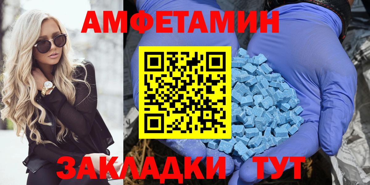 АМФЕТАМИН 98% Казань