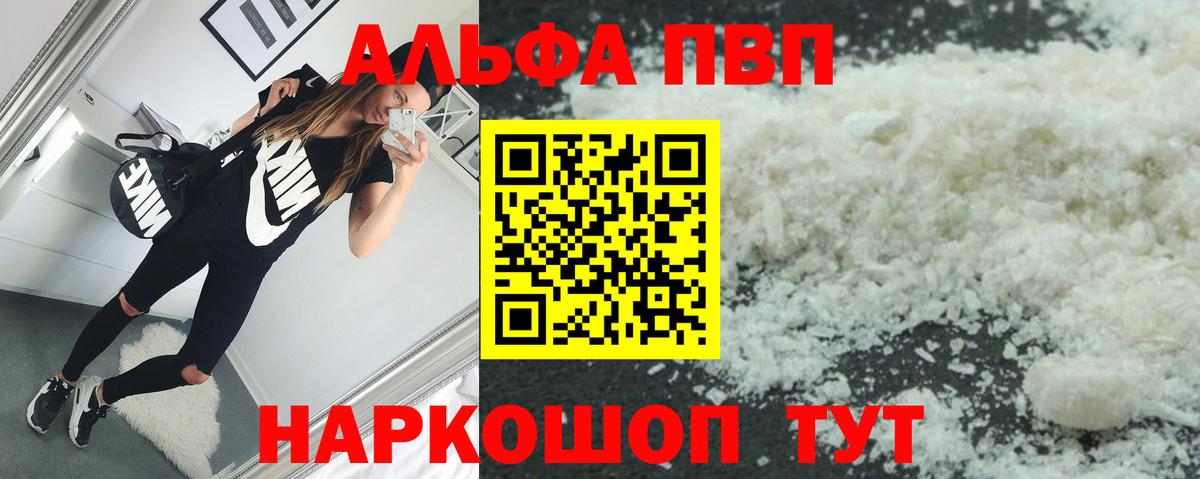 Alfa_PVP мука  Вход с VPN  A PVP  Казань  Alpha-PVP СК КРИС 