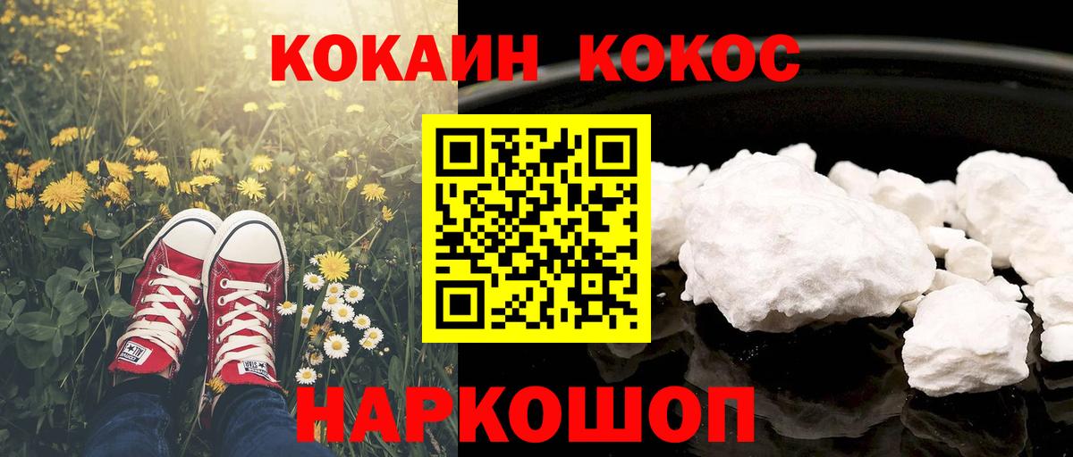 Кокаин FishScale Казань