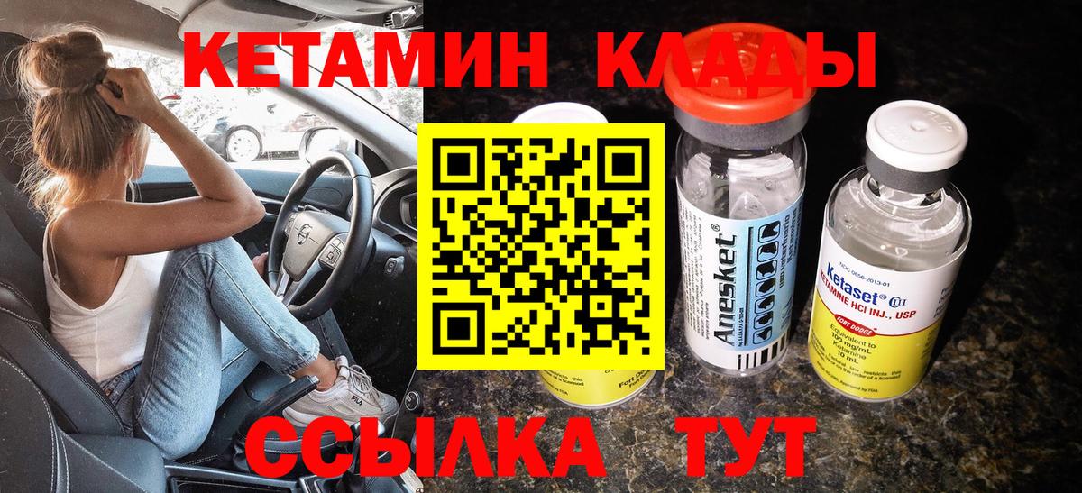 КЕТАМИН ketamine Казань
