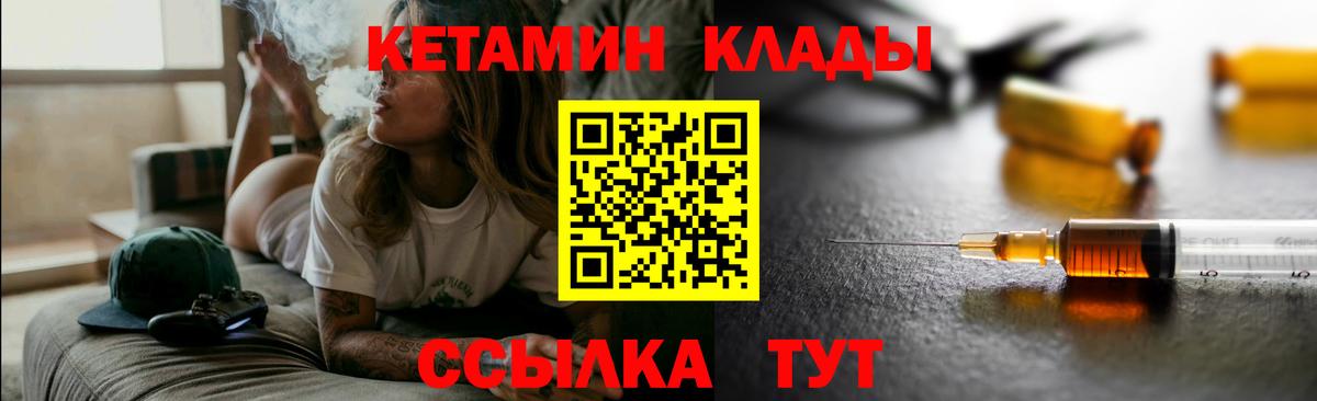 КЕТАМИН VHQ  Вход с VPN  КЕТАМИН VHQ  Казань 