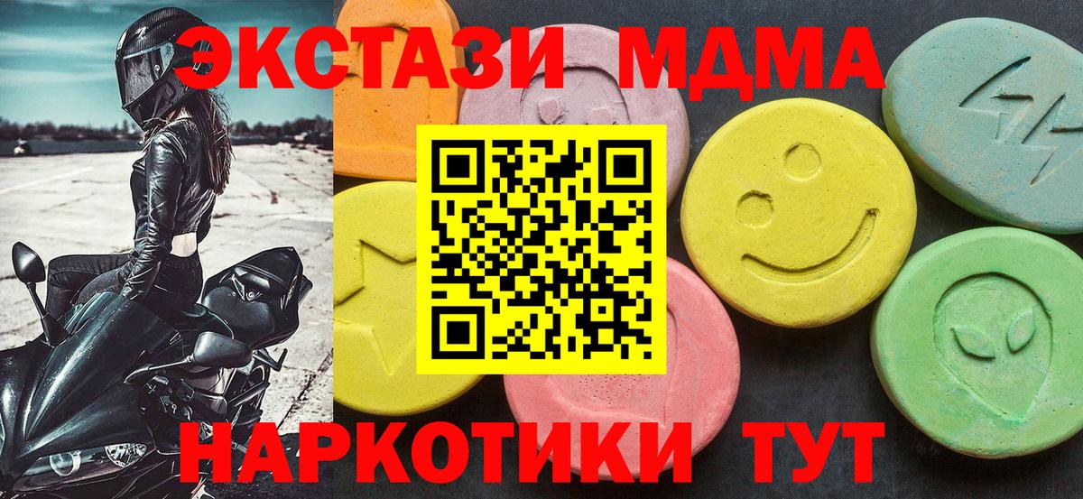 MDMA crystal  МДМА Molly  MDMA  Вход с VPN  Казань 