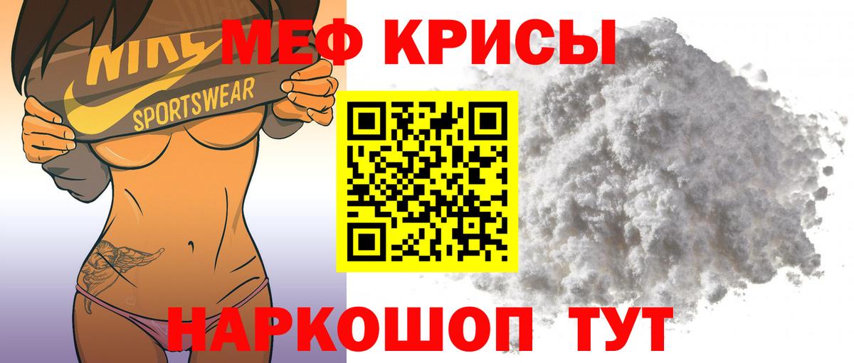 Меф  даркнет сайт  МЯУ-МЯУ  Вход с VPN  Казань  МЕФ мука 