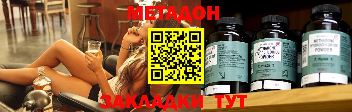 Казань  МЕТАДОН VHQ  Метадон кристалл  Вход с VPN 
