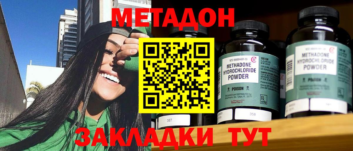 Метадон кристалл Казань