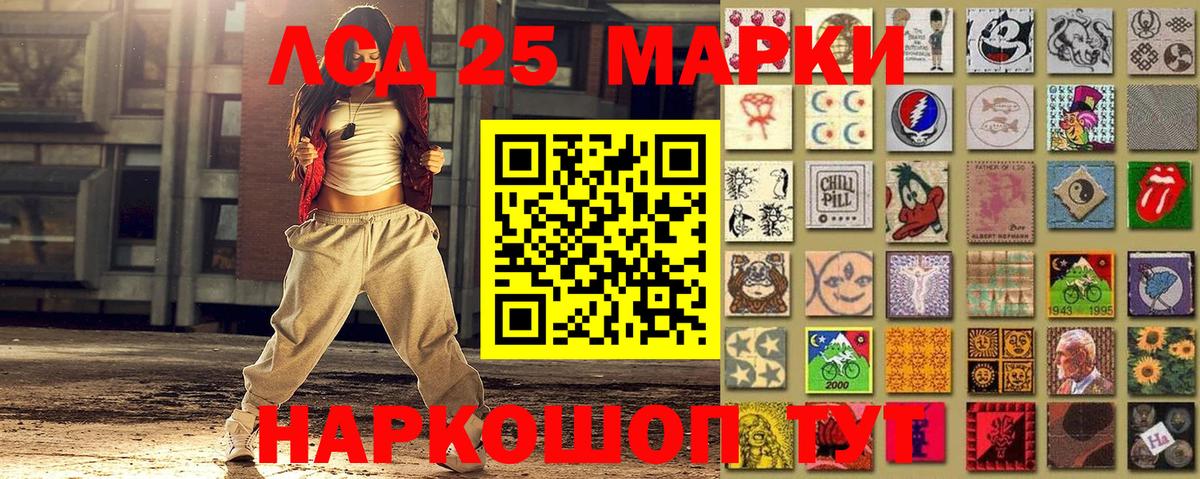 Казань  Марки 25I-NBOMe  Вход с VPN  Марки 25I-NBOMe 1,8мг 