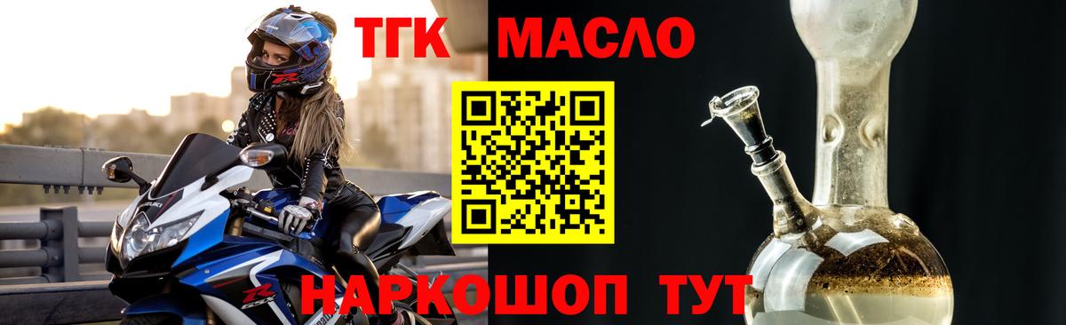 ТГК вейп с тгк  Вход с VPN  Дистиллят ТГК вейп с тгк  где купить наркоту  Казань 